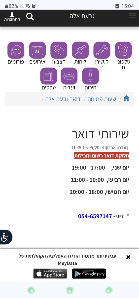 חזרה לשגרה