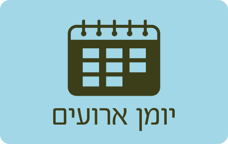 יומן אירועים