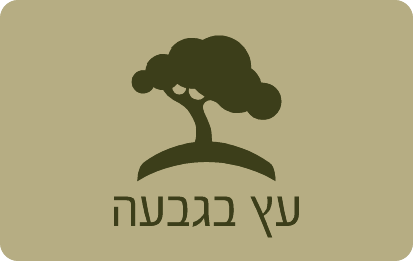 עץ בגבעה